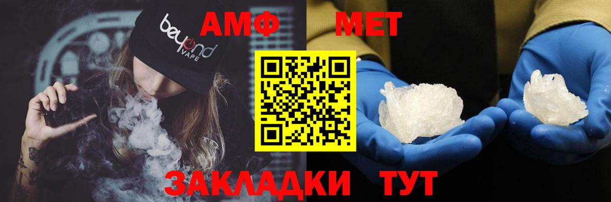 АМФ 98%  Вход с VPN  Amphetamine  Лесозаводск 