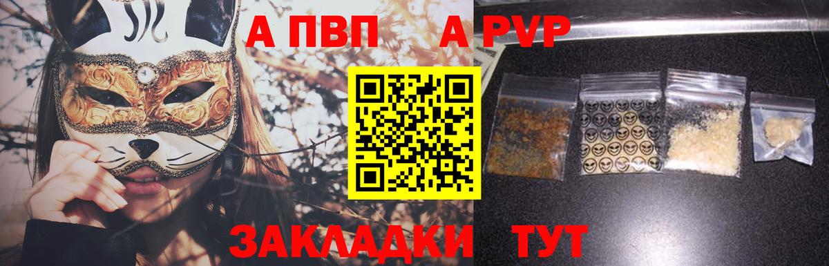 Лесозаводск  Alpha PVP  A-PVP крисы CK  Вход с VPN  Alpha-PVP крисы CK 