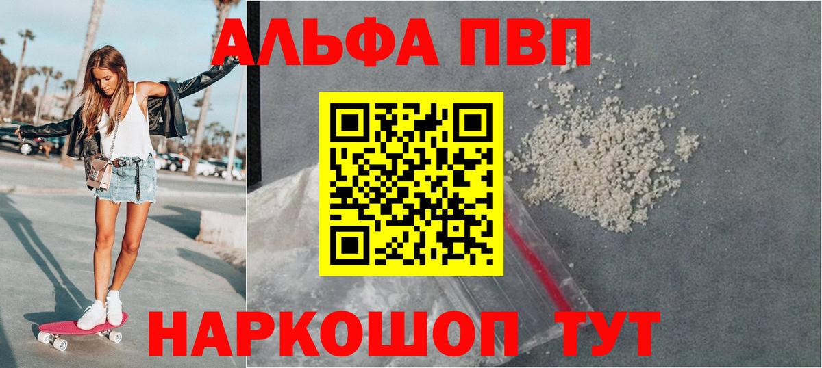 Alpha PVP СК КРИС Лесозаводск