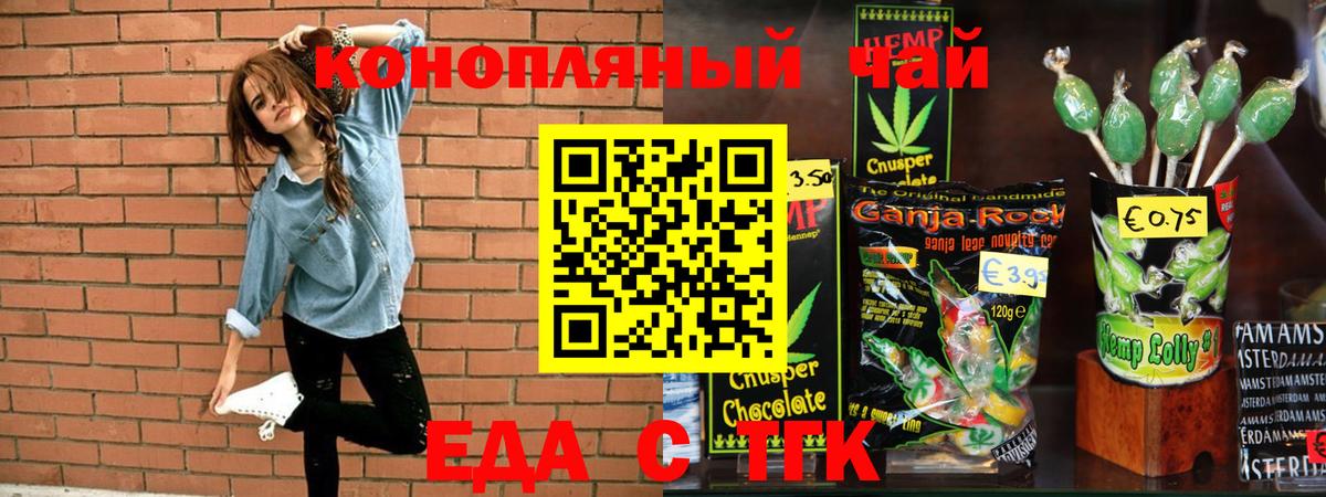 Лесозаводск  Canna-Cookies конопля  Вход с VPN 