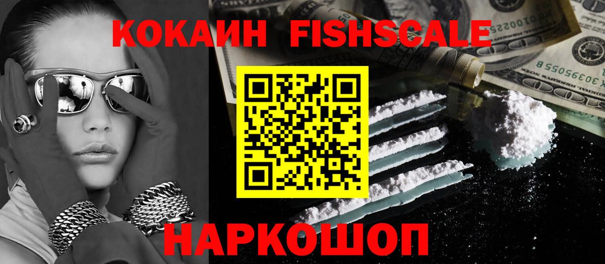 Cocaine VHQ  Вход с VPN  COCAIN  Лесозаводск 