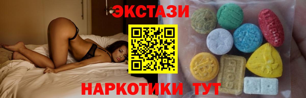 Экстази mix  Вход с VPN  ЭКСТАЗИ  Экстази 280мг  Лесозаводск 