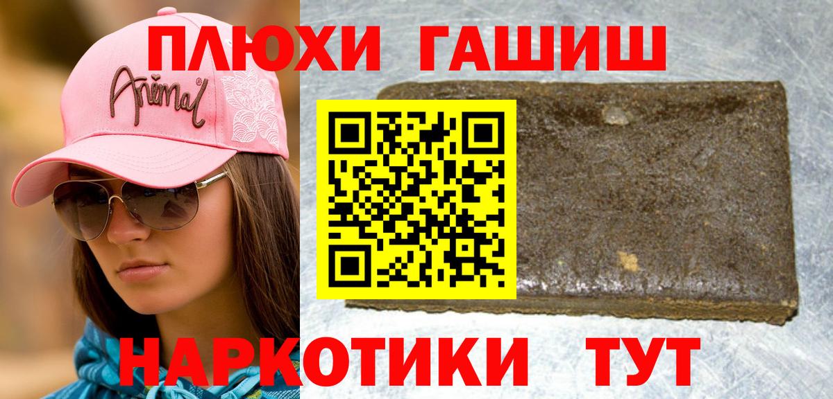 Гашиш  ГАШИШ Ice-O-Lator  Вход с VPN  Лесозаводск 