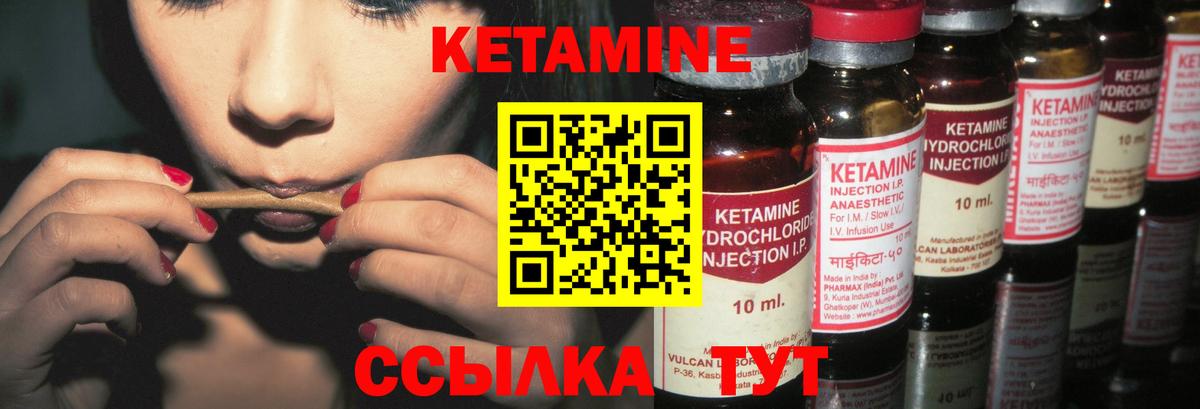 Лесозаводск  КЕТАМИН VHQ  Вход с VPN 