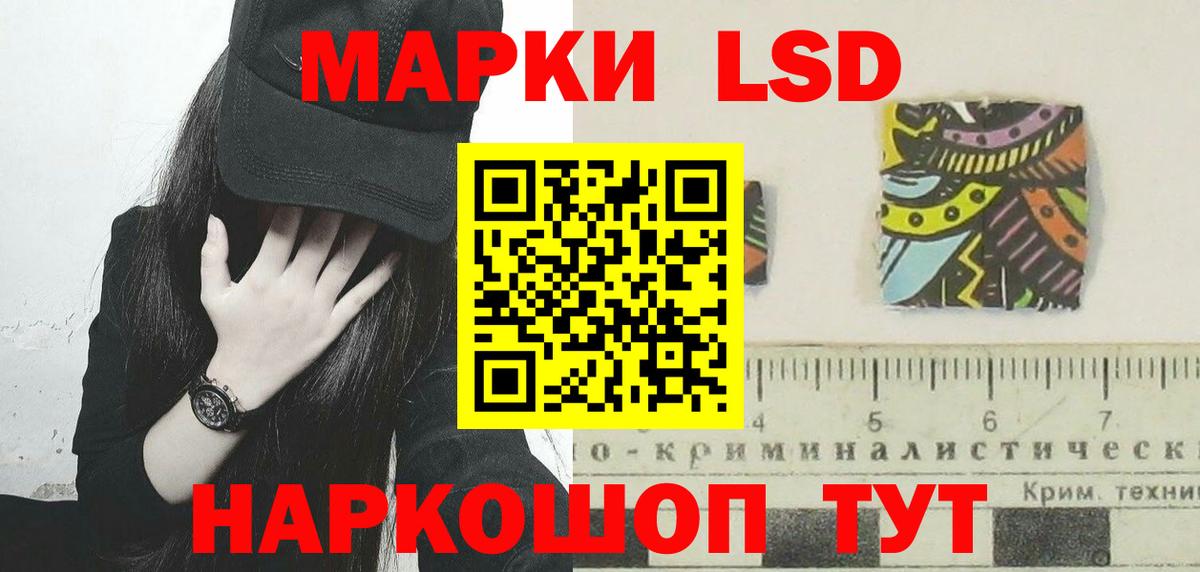 Лесозаводск  Лсд 25 экстази кислота  LSD-25 экстази ecstasy  Вход с VPN 