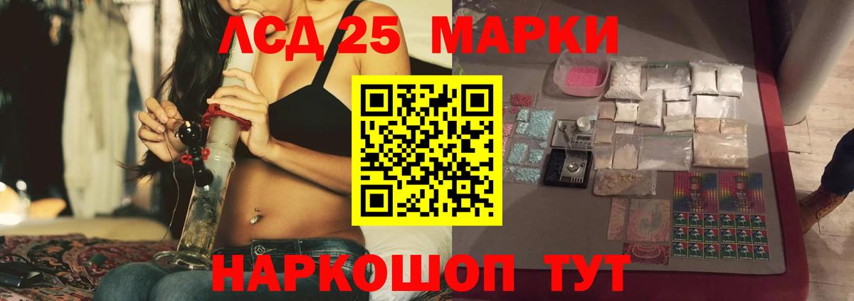 ЛСД экстази ecstasy Лесозаводск