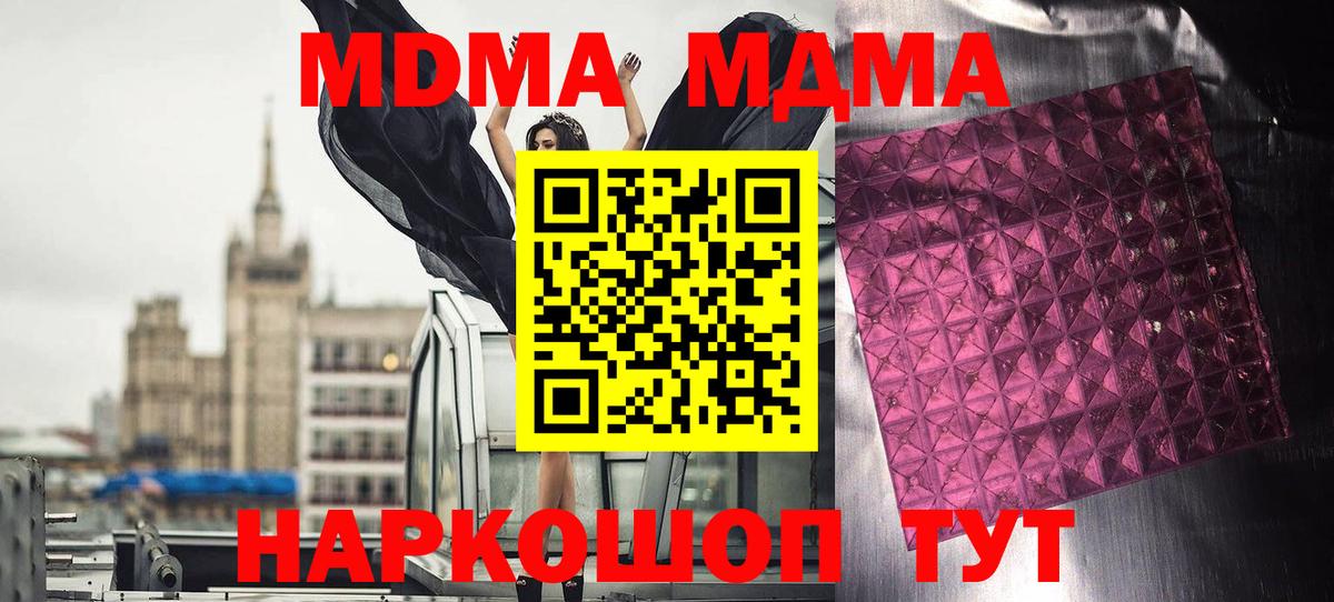 МДМА Molly Лесозаводск