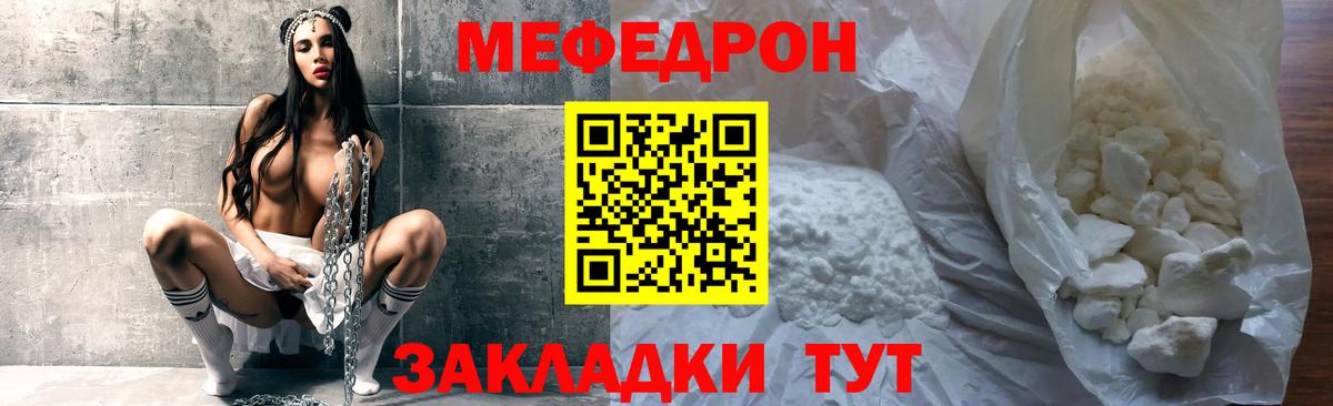 Меф  Меф мяу мяу  Вход с VPN  Лесозаводск  МЯУ-МЯУ мяу мяу 