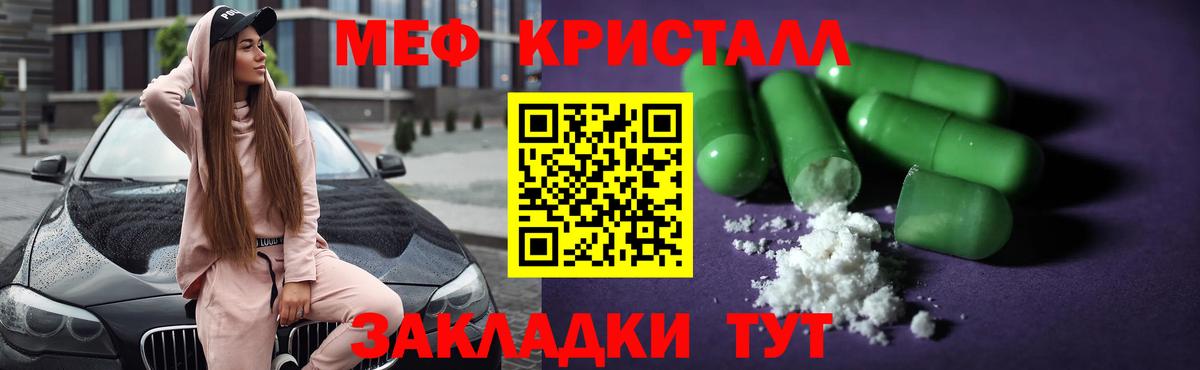 Меф мука Лесозаводск