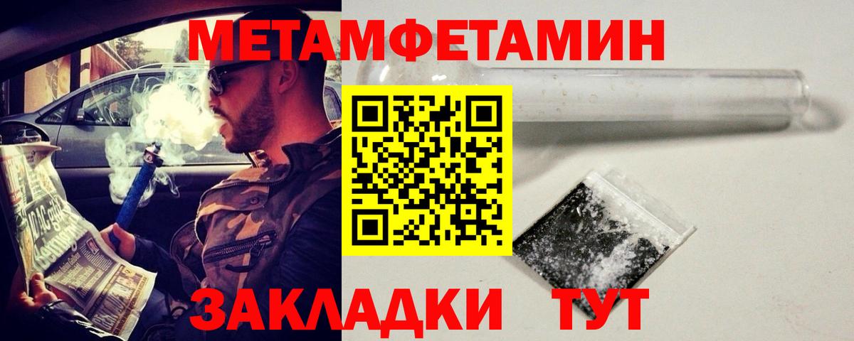 МЕТАМФЕТАМИН витя  Вход с VPN  Лесозаводск  МЕТАМФЕТАМИН витя 