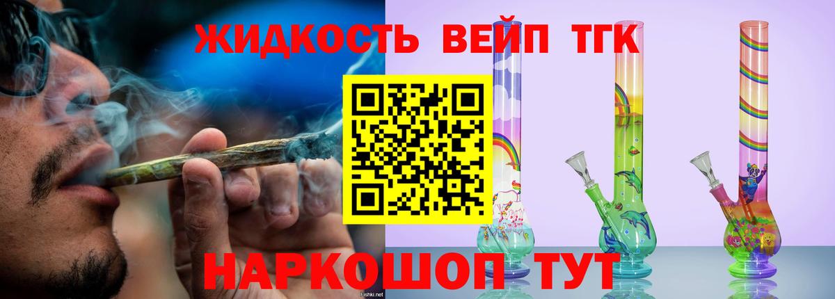 ТГК концентрат Лесозаводск